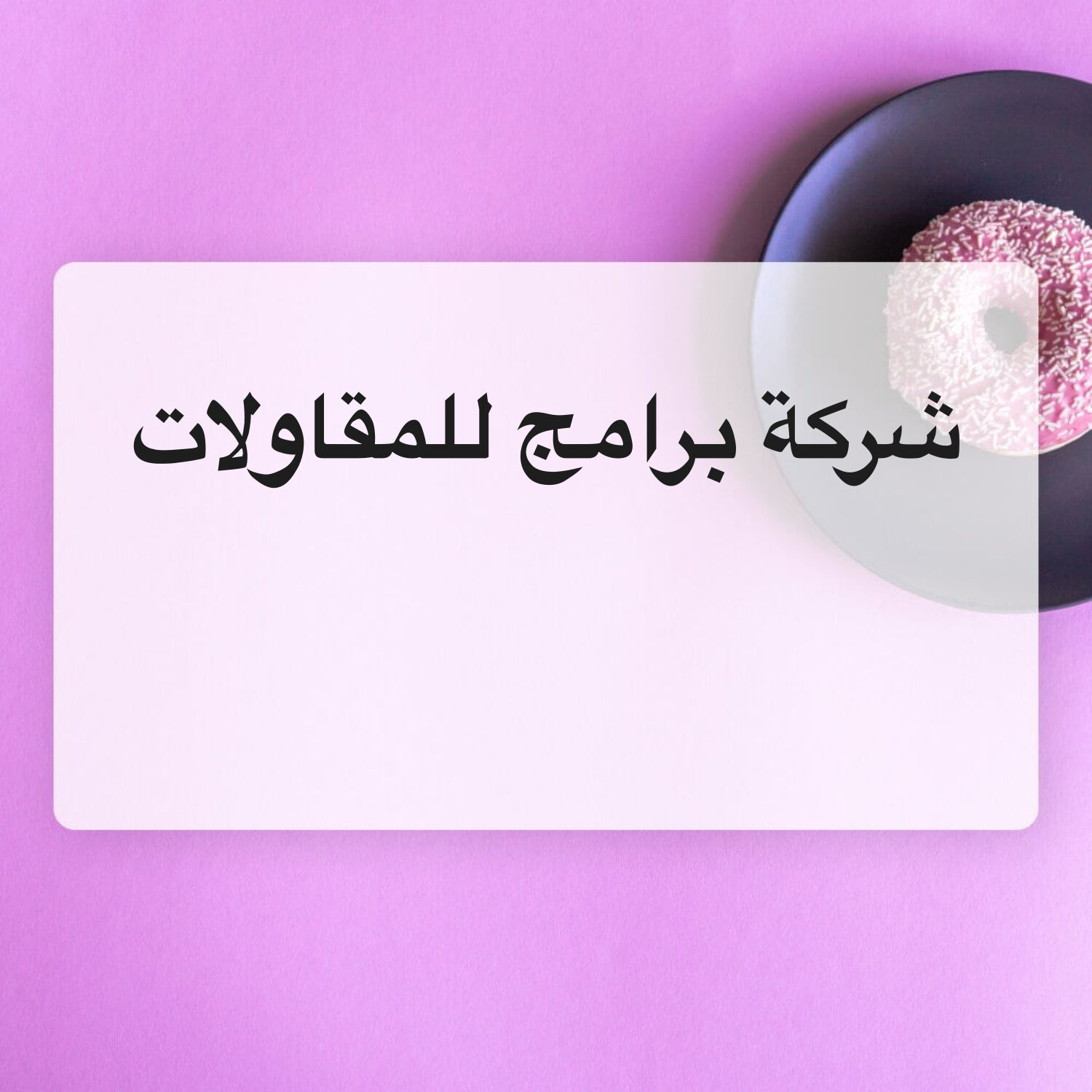 بناء الفيلال والملاحق بأفضل سعر
