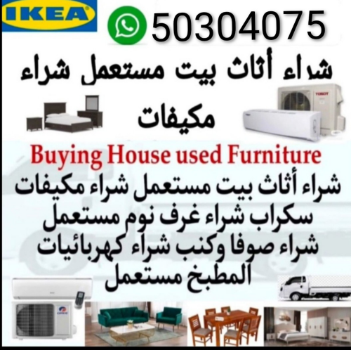 شراء اثاث بيت غرفة نوم وغرف اطفال