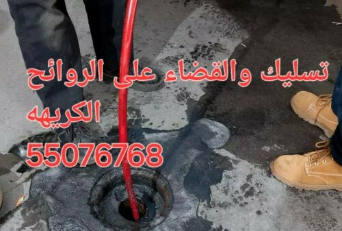 اعمال الصرف الصحى