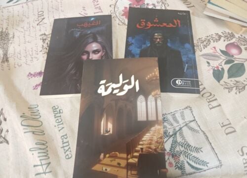 روايات رعب عربيه