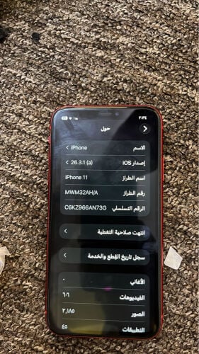 ايفون ١١