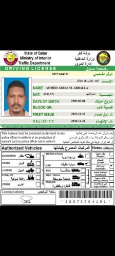 سائق ملتزم بالمواعيد