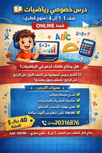 درس خصوصي رياضيات 
