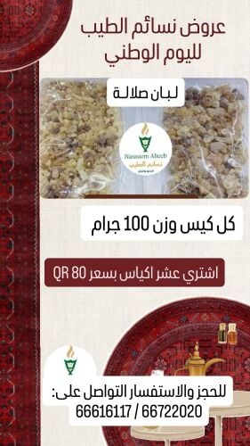 بخور