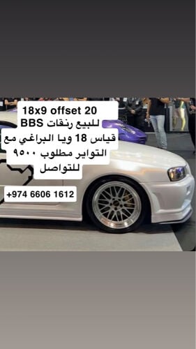 للبيع رنقات بي بي اس اصليه 