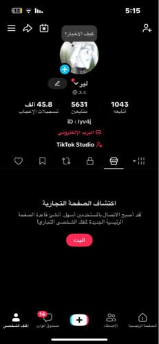 يوزر تيك يعتبر فخم واصلي 