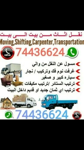 نقل أثاث فك وتركيب غرف نوم نقل مك