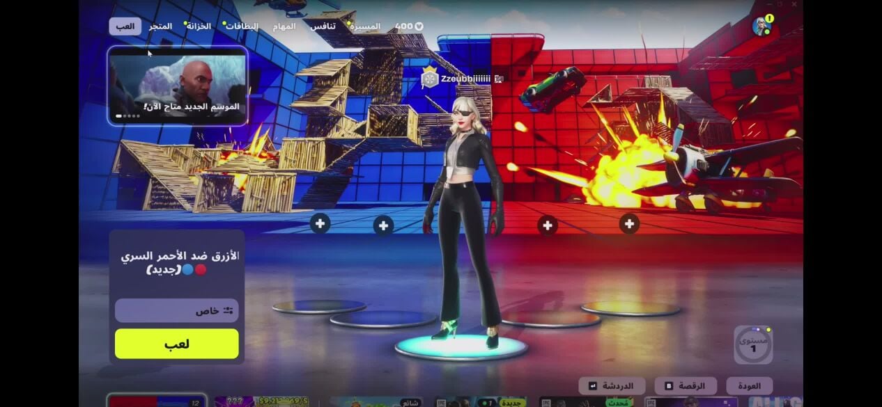 حساب فورت قوي !!! (انباع)