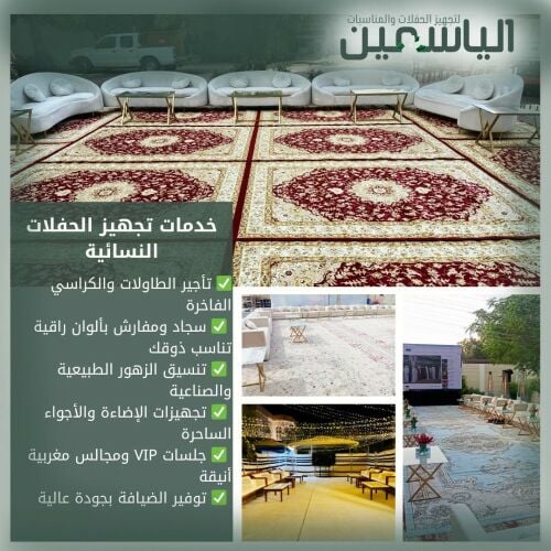 خيم عزاء