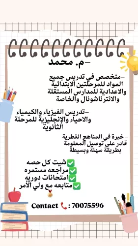 م. محمد