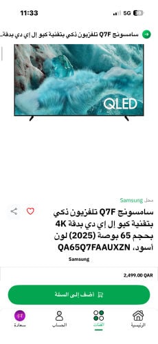تلفزيون سامسونج