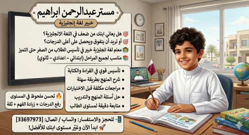 مستر عبدالرحمن معلم لغة انجليزية
