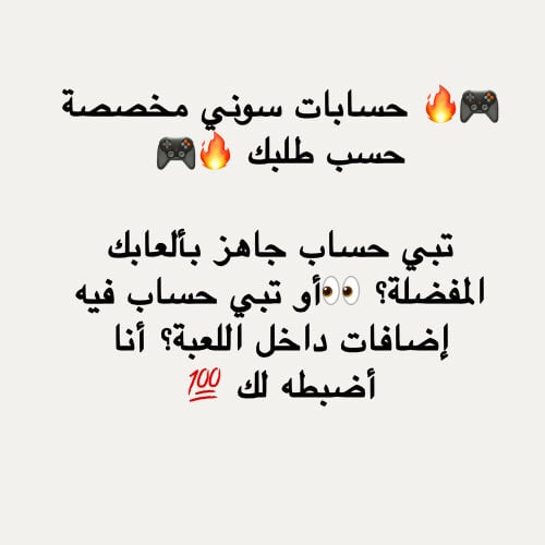 Tailored PS Accounts