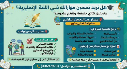 تعلم الانجليزيه مع مستر عبدالرحمن