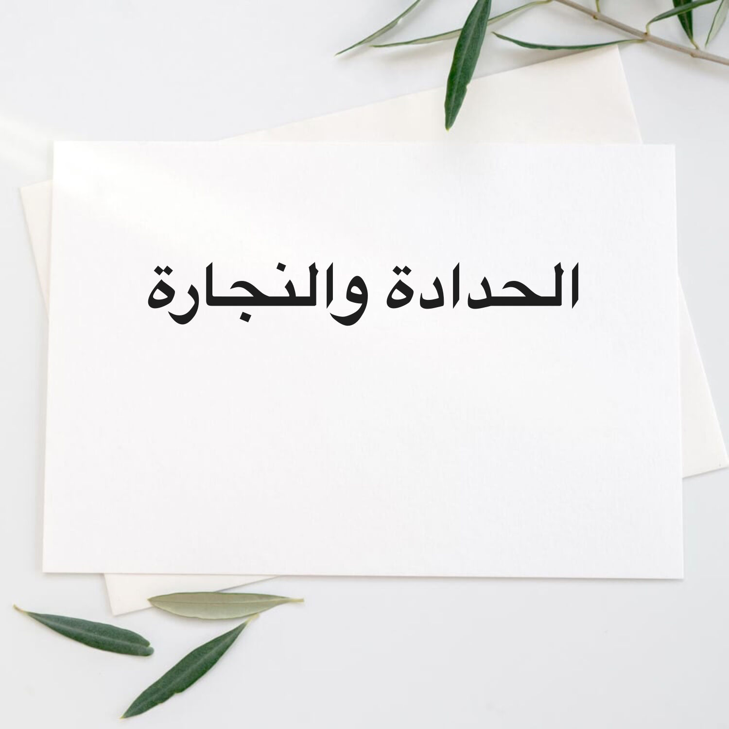 أعمال الحدادة والنجارة بأفضل سعر