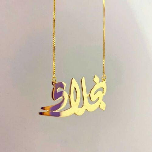 تفصيل الإسم
