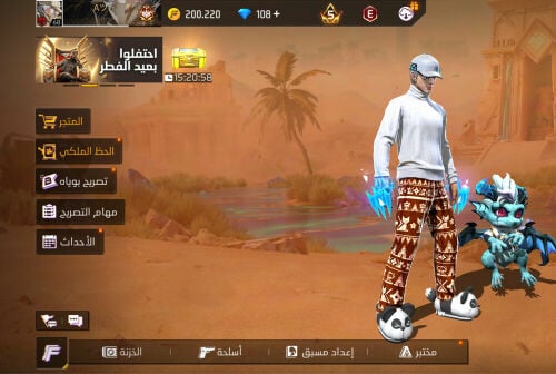 فري فاير 