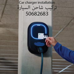 Car Charger Installation