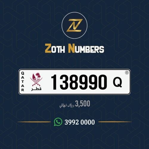 للبيع 138990