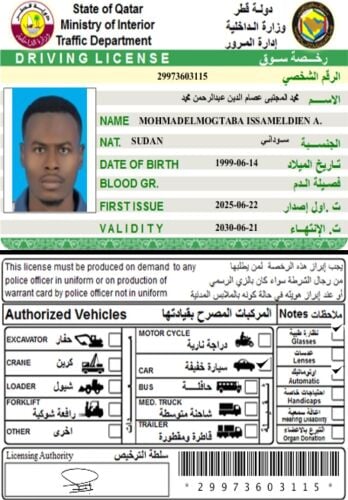 محمد المجتبى