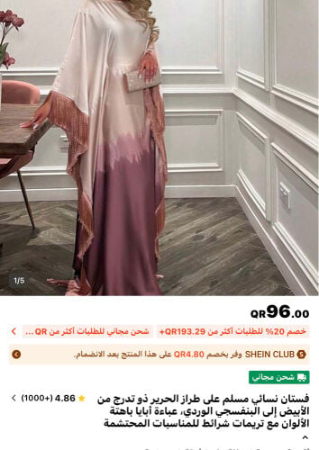 جلابيه جديده