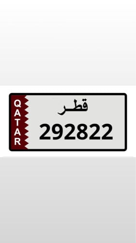 للبيع رقم سداسي 