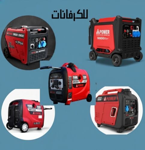 مولدات للكباين والتخييم