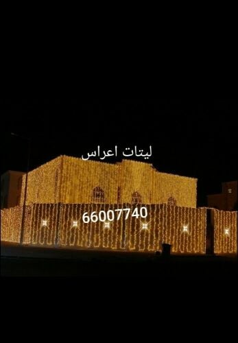 ليتات اعراس قطر