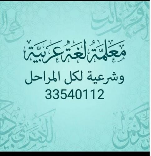 مدرسة جميع المواد