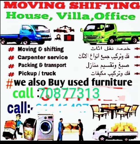نقل أثاث فك وتركيب غرف نوم نقل مك