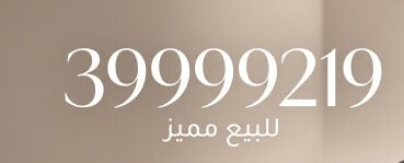 ‏sale