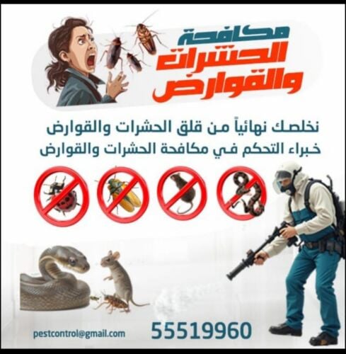 صيانه الحدائق ورش المبيدات الحشري