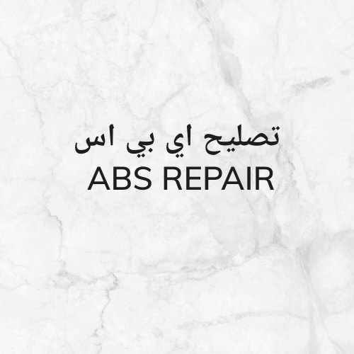 ABS Break booster repair