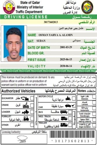 سائق سوداني