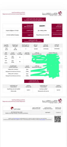 اسم السجل التجاري مطعم ومقهى مزاج
