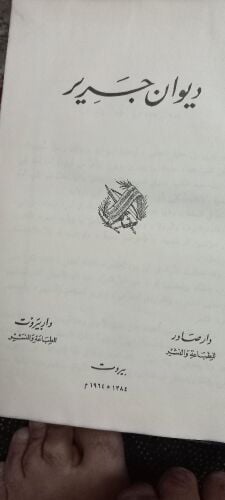 ابو احمد