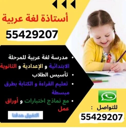 مدرسة عربية