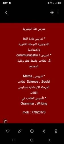 مدرس لغة انجليزية