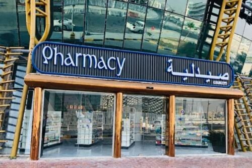 للإيجار صيدلية أمام جامعه الوسيل