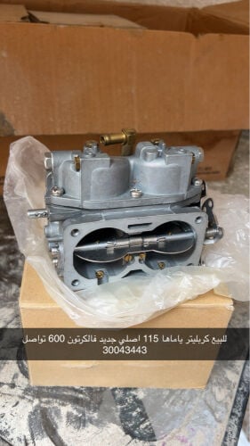 كربليتر 115 جديد