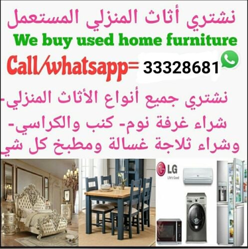 شراء اثاث بيت غرفة نوم وغرف اطفال