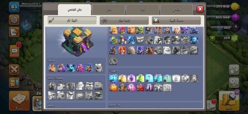 حساب كلاش تاون 14