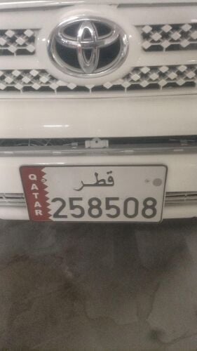 لوحة أرقام 2.58.508 للبيع