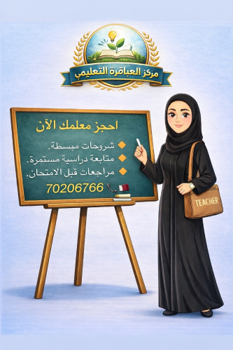 مركز العباقرة التعليمي ف قطر