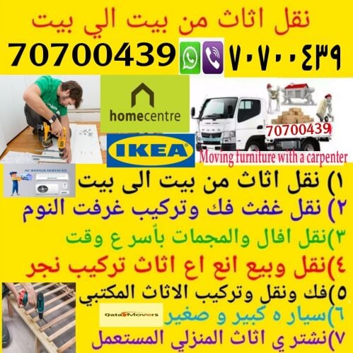 Moving furniture with a carpenter