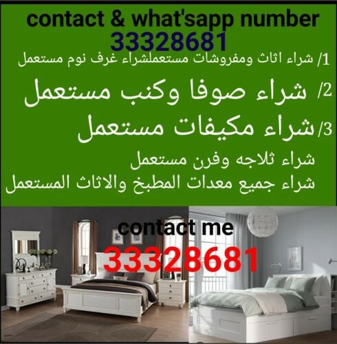 شراء اثاث بيت غرفة نوم وغرف اطفال