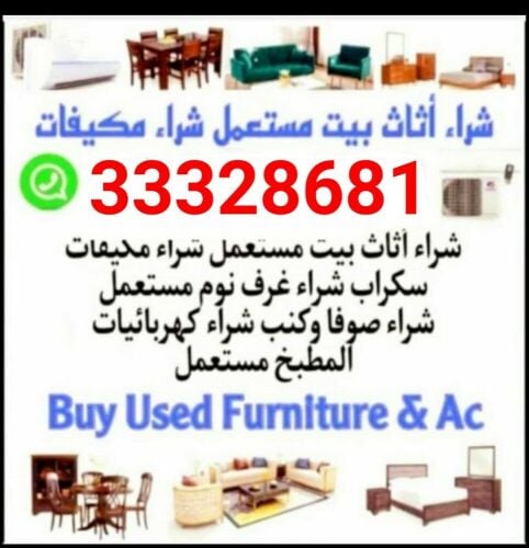شراء اثاث بيت غرفة نوم وغرف اطفال