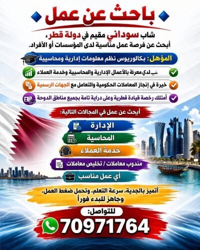 شاب سواني ابحث عن وظيفة
