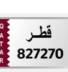 رقم مميز