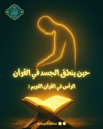 مدرس القرآن الكريم والنورانية